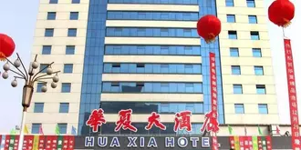 Huaxia Hotel