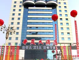 Huaxia Hotel | Anhui - Suzhou