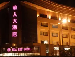 Huaren Hotel - Shenyang | Liaoning - Shenyang - Heping