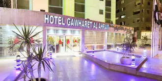 Gawharet Al-Ahram Hotel