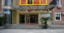 Super 8 - Shanghai PVG Branch | Şanghay (ve civarı) - Şangay