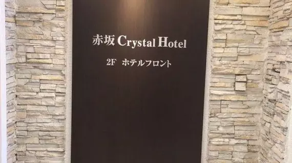 Akasaka Crystal Hotel | Tokyo (ve civarı) - Minato - Akasaka