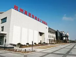 Ramada Plaza Hangzhou Xiaoshan | Zhejiang - Hangzhou