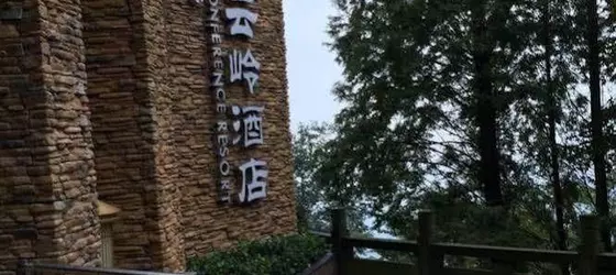 Yunling Conference Resort Qingcheng | Sişuan - Chengdu