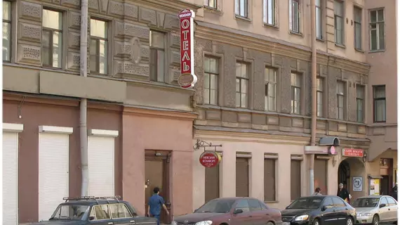 Amos Hotel Nevsky Comfort | Leningrad Bölgesi - St. Petersburg (ve civarı) - St. Petersburg - Tsentralny