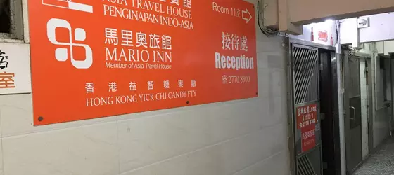 Mario Inn | Hong Kong - Hong Kong City Center - Yau Ma Tei