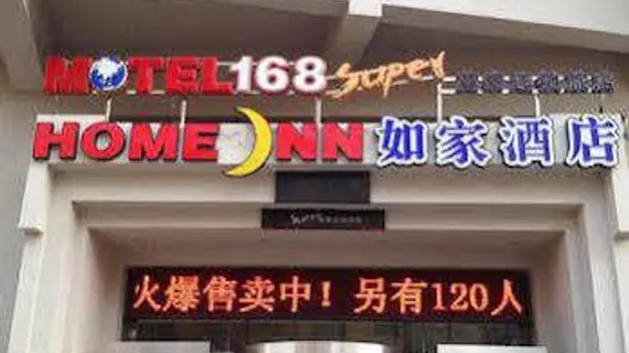 Home Inn Dalian Sanba Square | Liaoning - Dalian - Dalian Kent Merkezi