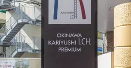 Kariyushi LCH Premium | Okinava (idari bölge) - Kunigami - Okinawa (ve civarı) - Naha - Naha City Centre