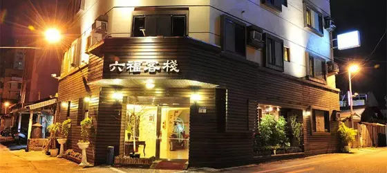 Lienfook Hostelry | Hualien İdari Bölgesi - Hualien (ve civarı) - Hualien Şehri - Hualien Şehir Merkezi