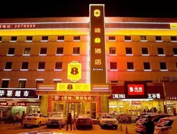 Super 8 Hotel | Anhui - Fuyang