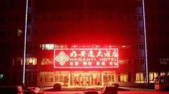 Haoanyi Hotel Chengdu | Sişuan - Chengdu - Shuangliu District