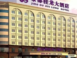 Beijing Jingduguilong Hotel | Pekin (ve civarı) - Fengtai - Yuegezhuang