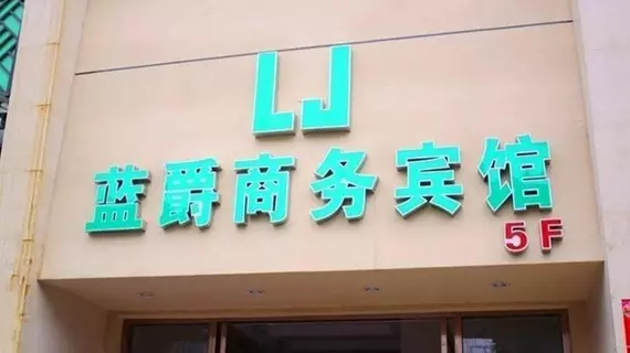 Lan Jue Hotel | Anhui - Hefei - Shushan