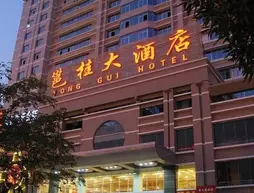 Yonggui Hotel - Nanning | Guangksi - Nanning - Qingxiu