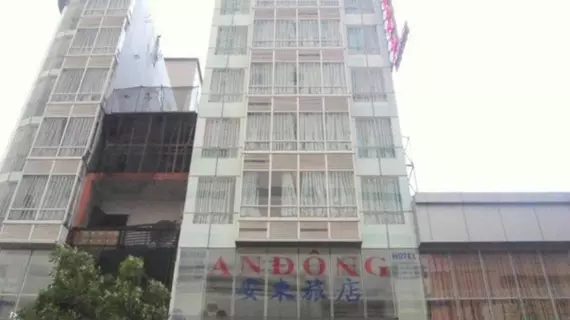 An Dong Center Hotel | Binh Duong (vilayet) - Ho Şi Min Şehri (ve civarı) - Ho Chi Minh City