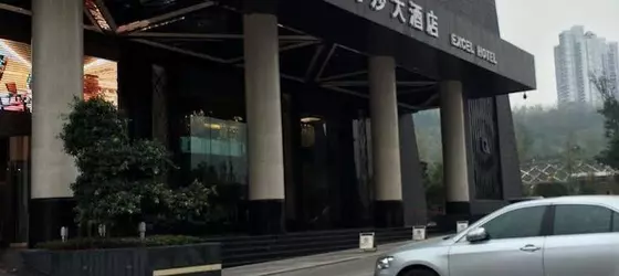 Excel Hotel | Chongqing (ve civarı) - Chongqing