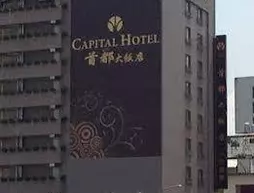 Capital Hotel Arena | Taypey (ve civarı) - Taypey - Songshan