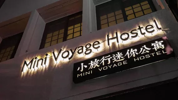 Mini Voyage Hostel Hualian | Hualien İdari Bölgesi - Hualien (ve civarı) - Hualien Şehri - Hualien Şehir Merkezi