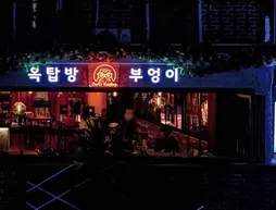 The One Hostel | Gyeonggi - Seul (ve civarı) - Seul - Seogyo-dong