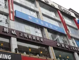 Hanting Express Chengdu Chunxi Road Branch | Sişuan - Chengdu - Shahepu - Jinjiang