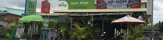 Sofinny Motel | Koh Kong - Sihanoukville (ve civarı) - Sihanoukville - Mittakpheap