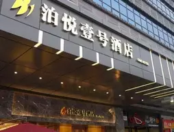 One Hotel | Guangdong - Guangzhou (ve civarı) - Guangzhou