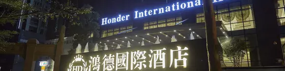 Honder International Hotel | Guangdong - Guangzhou (ve civarı) - Guangzhou