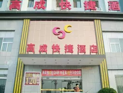 Zhengzhou Gaocheng Express Hotel | Henan - Zhengzhou (ve civarı) - Zhengzhou - Zhengdong Yeni Bölgesi