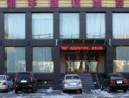 Yuhuage Leisure Hotel | Liaoning - Dalian - Shahekou