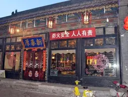 Pingyao Houtaixin Hostel | Shanxi - Jinzhong - Pingyao Antik Kenti