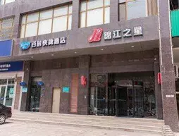 Jinjiang Inn Shenyang Shenbei Daxuecheng Branch | Liaoning - Shenyang