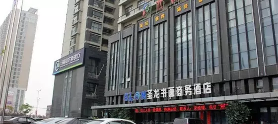 Hefei Shenglong Boutique Business Hotel | Anhui - Hefei - Wanglinying - Hefei Gelişim Bölgesi