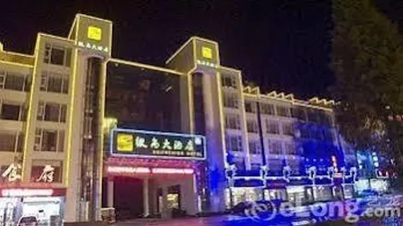 Huishang Hotel | Anhui - Huangshan - Zhaixi - Tangkou Şehri