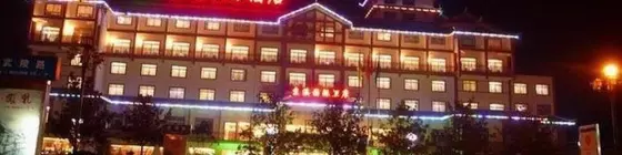 Jingxi International Hotel | Hunan - Zhangjiajie - Wulingyuan