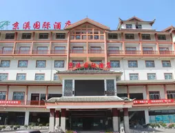 Jingxi International Hotel | Hunan - Zhangjiajie - Wulingyuan