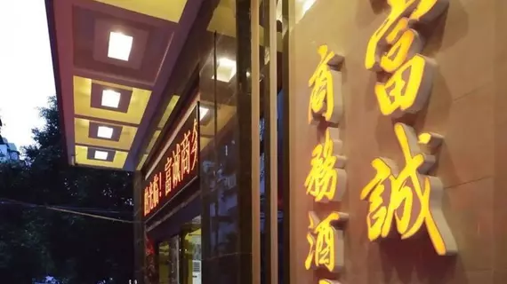 Guangzhou Fucheng Business Hotel | Guangdong - Guangzhou (ve civarı) - Guangzhou