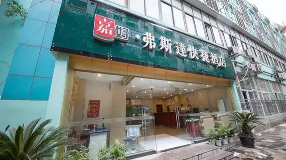 Jiahao Fusida Hotel Chengdu Liangjia Lane | Sişuan - Chengdu - Jinniu