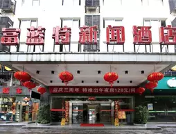 Zhangjiajie Fulante News Business Hotel | Hunan - Zhangjiajie - Yongding