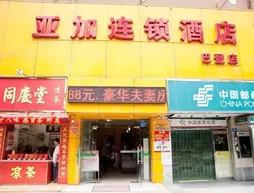 Yajia Chain Hotell | Guangdong - Şenzen (ve civarı) - Shenzhen - Nigang - Luohu