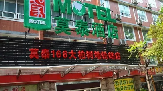 Motel 168 Hotel | Şanghay (ve civarı) - Şangay - Hong Kou