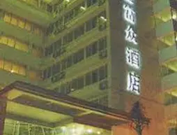 Fuzon Hotel Shenzhen | Guangdong - Şenzen (ve civarı) - Shenzhen - Shekou