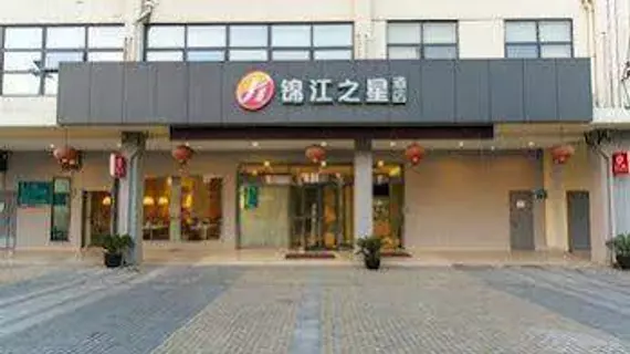 Jinjiang Inn Suzhou Industrial Park Dushu Lake Dongxing Road | Jiangsu - Suzhou - Dadangli