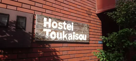 Asakusa Ryokan Toukaisou | Tokyo (ve civarı) - Taito