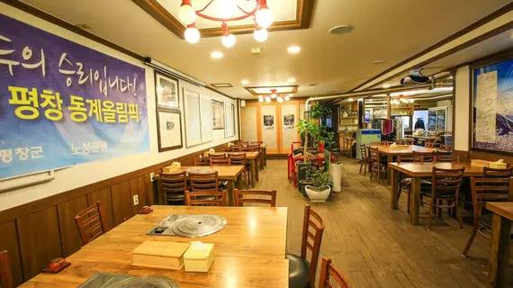 Goodstay Daegwallyeongsanbang | Gangwon - Pyeongchang