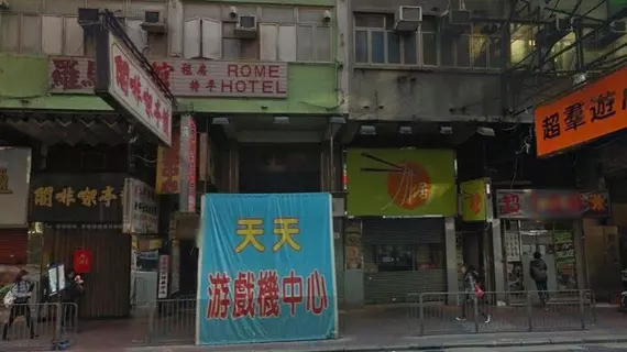 Rome Hotel | Hong Kong - Hong Kong City Center - Mong Kok