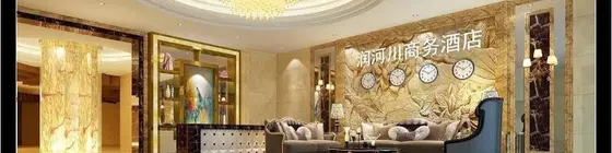 Runhechuan Business Hotel | Chongqing (ve civarı) - Chongqing