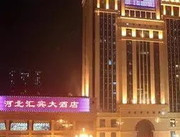 Hebei Huibin Hotel | Hebei - Shijiazhuang - Qiao Xi