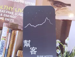 Kenting Bunk Hostel | Pingtung İlçesi - Hengchun - Büyük Plaj