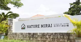 NATURE MIRAIKAN | Okinava (idari bölge) - Kunigami - Okinawa (ve civarı) - Kin