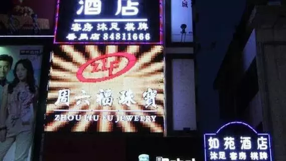 Ruyuan Hotel | Guangdong - Guangzhou (ve civarı) - Guangzhou